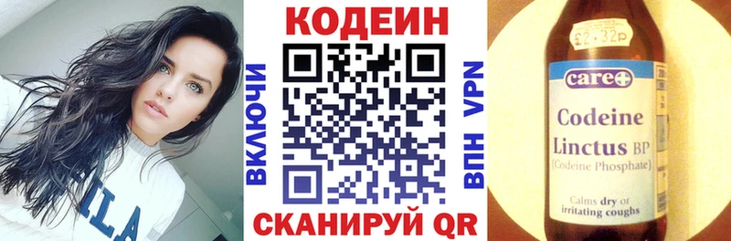 где можно купить   Алапаевск  Кодеин напиток Lean (лин) 