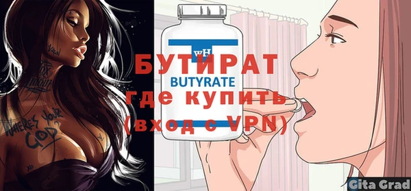 бутират Нефтекумск